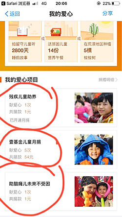 支付宝月捐从哪里扣钱？怎么关闭支付宝月捐？.jpg