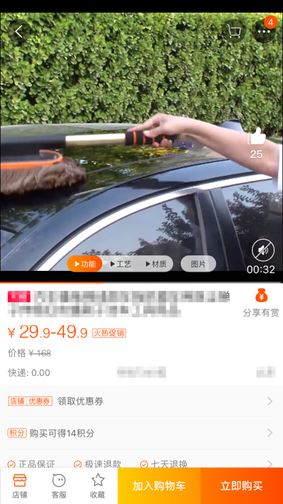 淘宝头图视频怎么打标?头图视频打标有什么用?