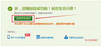 淘宝店铺注销后还能再开吗？淘宝注销账户有什么要求？.jpg