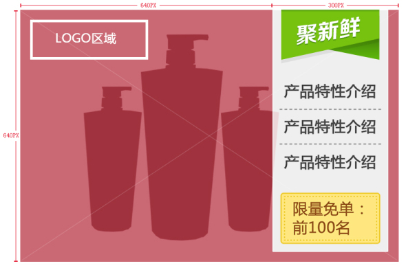聚划算报名图片要求