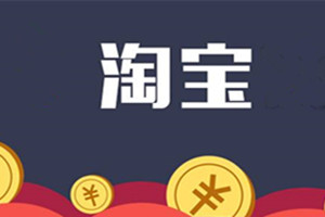 淘宝一件代发食品需要证件吗？淘宝的规定是什么？