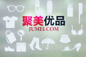 聚美优品是正品吗？自营店保真吗？