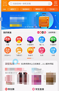 淘宝口令在哪里输入？如何使用？.png