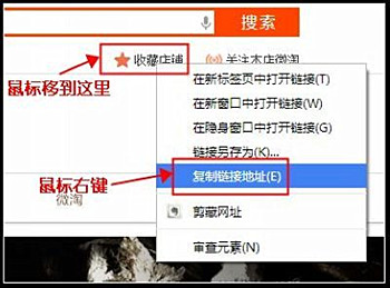收藏店铺链接怎么做？如何提取淘宝收藏链接？.jpg
