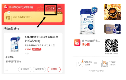 淘小铺店铺如何设置.png