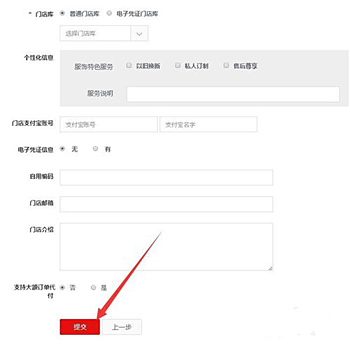 淘宝线下门店怎么设置？实体店怎么转型做淘宝？.png
