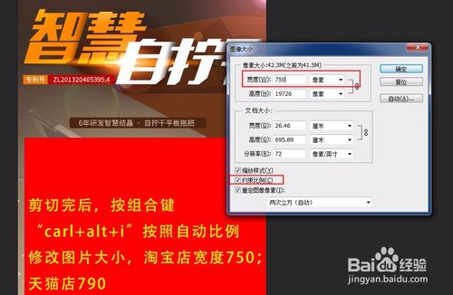 淘宝详情页怎么保存