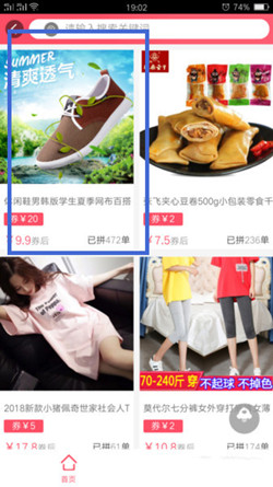 拼多多怎样领优惠券？优惠券最低金额是怎么算出来的？.jpg
