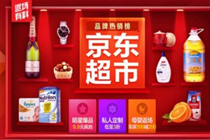 京东超市加盟怎么样？加盟费是多少？