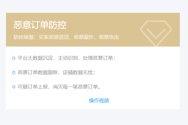 八卦盾如何使用？如何查看预警订单？