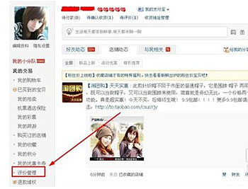 淘宝怎么改评价？如何把评论删除？.png