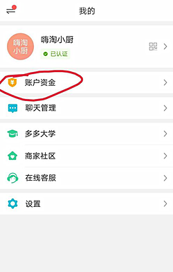 拼多多保证金要交多少？如何交保证金？.png