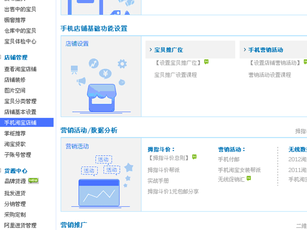 详情页店铺活动在哪里取消?具体如何操作？