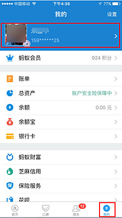 支付宝怎么实名认证？有哪些功能？.jpg