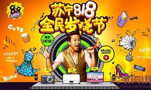 苏宁818怎么样？19年苏宁818与以往有什么不同？