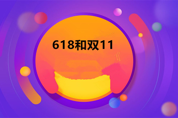 买手机双11和618哪个力度大？谁更合适？