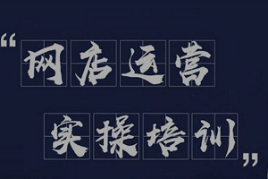 淘宝店铺释放了从新开店好吗？老店新开好还是重新开店好？