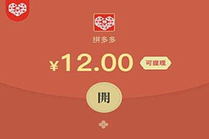 拼多多天天领现金可以助力几次？助力有哪些方式？