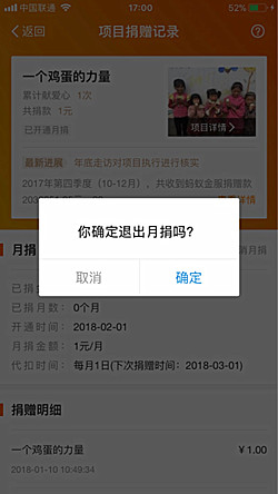 支付宝月捐从哪里扣钱？怎么关闭支付宝月捐？.jpg