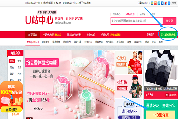 集分宝签到领取在哪？集分宝能干什么？