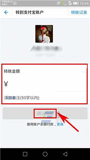 支付宝提现时间怎么改？转账要多长时间？.jpg
