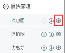 手机神笔怎么删除模块 手机神笔怎么删除模块