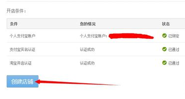 店铺释放会影响信誉吗.png