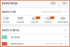 阿里旺旺在淘宝的哪里？淘宝的货源都是哪里找的？.jpg