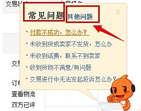 怎么联系淘宝类目小二？什么是淘宝小二？.png