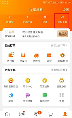 淘宝双11购物津贴哪里领取？购物津贴如何使用？png