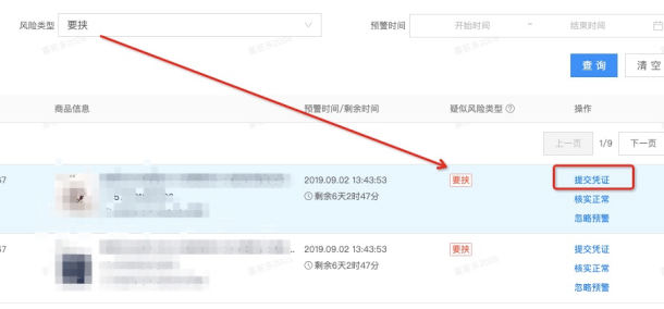 异常评价防控工具有什么功能？功能介绍.png