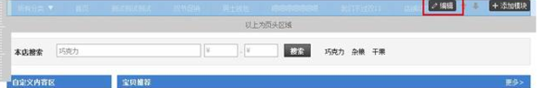 淘宝导航栏
