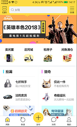 闲鱼卖家怎么交易？闲鱼卖家如何经营店铺？jpg