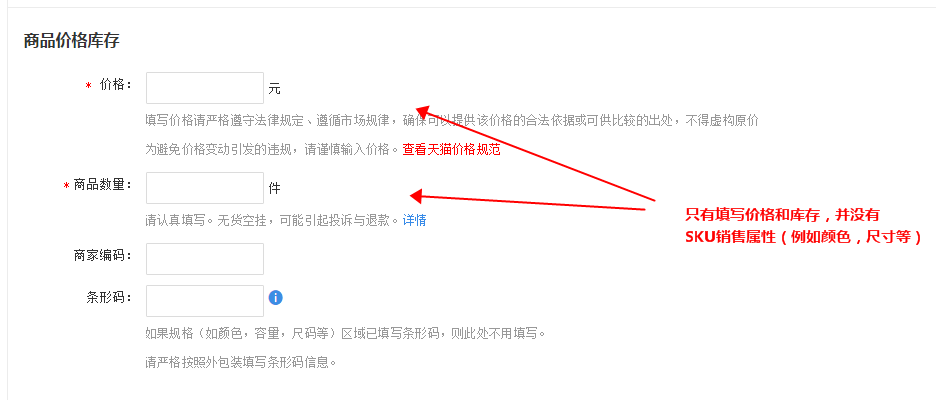 如何设置不同的SKU价格？商品SKU区间价怎么设置？.jpg