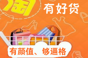 有好货怎么参加？有好货需要什么条件？