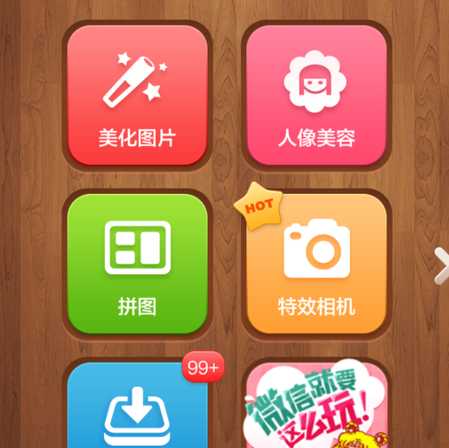 手机如何美化淘宝图片?怎么用手机美化图片? 手机如何美化淘宝图片?怎么用手机美化图片?