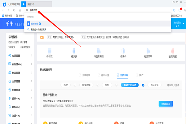 淘宝外包客服好做吗？外包客服怎么收费？