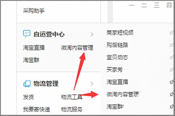 如何申请微淘达人？微淘和淘宝达人的区别是什么？.png