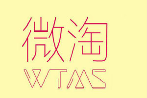 微淘怎么写吸引人？写微淘有哪些技巧？