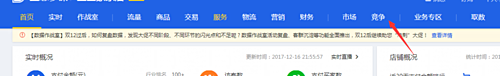 生意参谋怎么看流失商品？流失金额如何看？.png