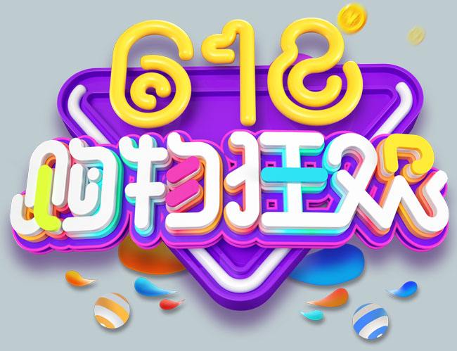 京东除了618还有什么大型活动？京东618和天猫618哪个便宜？