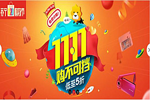 苏宁双十一活动报名时间是什么时候？招商规则有变化吗？