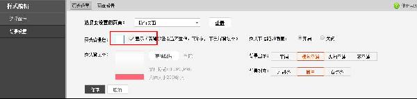 阿里巴巴店招怎么制作?阿里巴巴店招制作过程