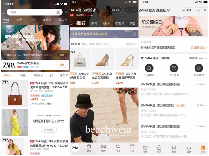 天猫旗舰店2.0.png