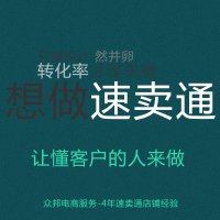 速卖通店铺装修模板怎么用?