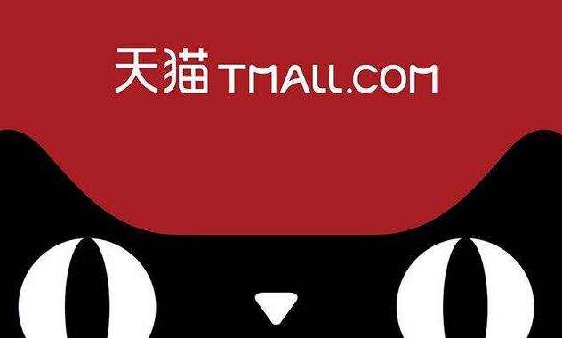 天猫账号和淘宝一样吗？装了淘宝还要装天猫吗？