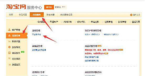 淘宝商家差评威胁怎么投诉？如何维护商家的利益？.jpg