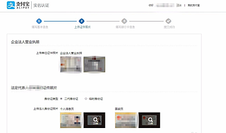 淘宝企业开店怎么开？具体流程介绍.png