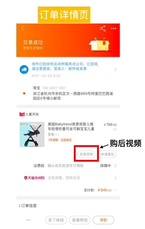 淘宝购后视频在哪里？视频内容方向是什么？.jpg