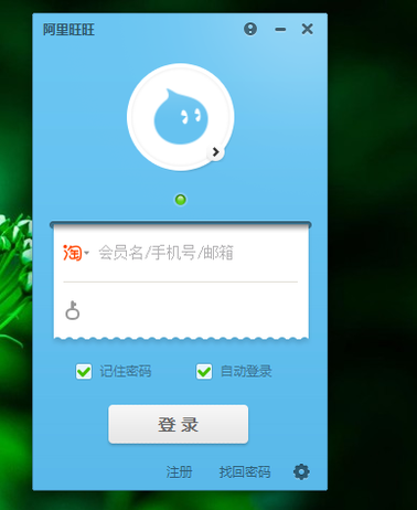 淘宝旺旺号是什么？有什么功能?